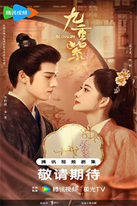 Cửu Trùng Tử