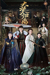 Đại Mộng Quy Ly