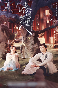 Người Trong Mộng Xuân Khuê