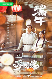 Phù Đồ Duyên