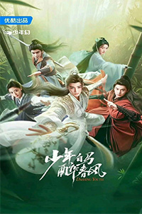 Thiếu Niên Bạch Mã Túy Xuân Phong