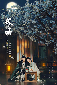 Trường Lạc Khúc