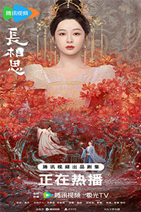 Trường Tương Tư 2