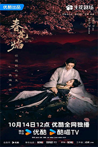 Xuân Hoa Yếm