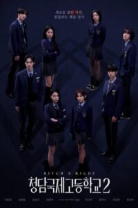 Chị Đại Học Đường (Phần 2)