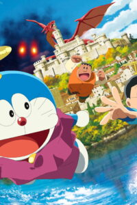 Doraemon Movie 44